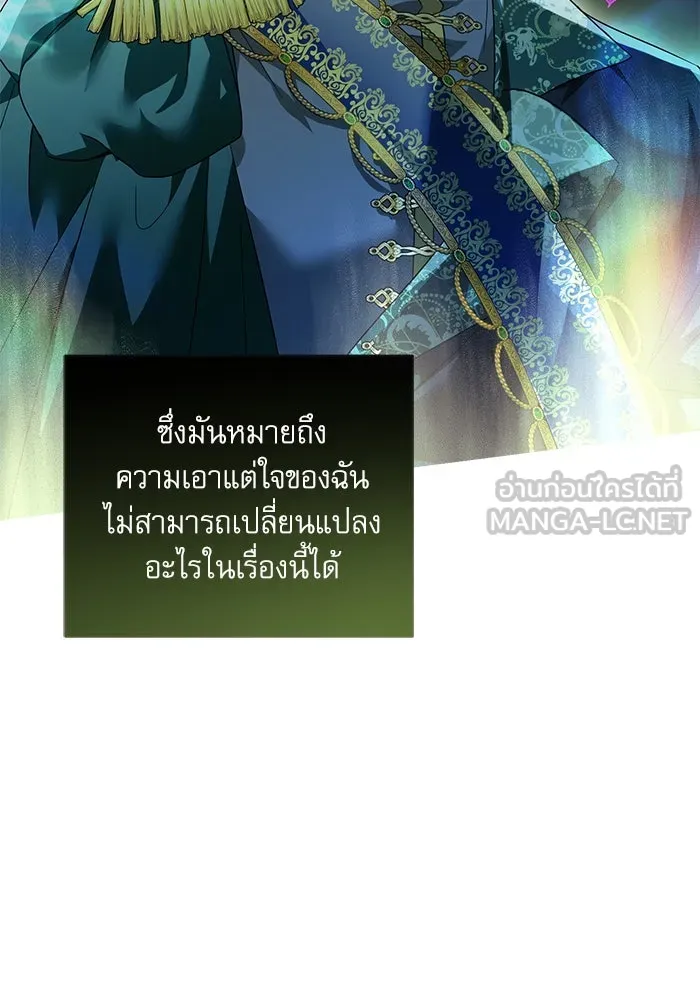 ครอบครัวตัวร้ายปล่อยฉันไปเถอะ ตอนที่ 1 รูปที่ 123