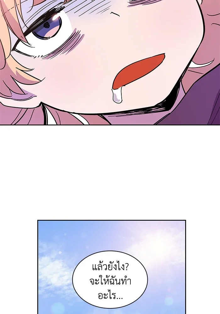 ฟิลเลียโรเซ่กับคำทำนายแห่งมงกุฎหนาม ตอนที่ 27 รูปที่ 49