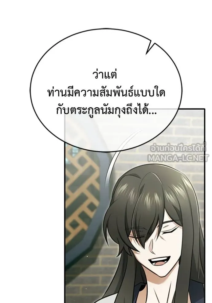 Regressor’s Life Aft ตอนที่ 71 รูปที่ 40