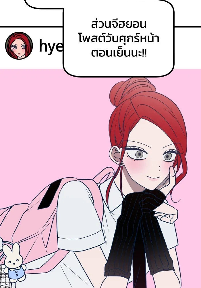 รักนี้ไม่มีรีไซเคิล ตอนที่ 82 รูปที่ 95