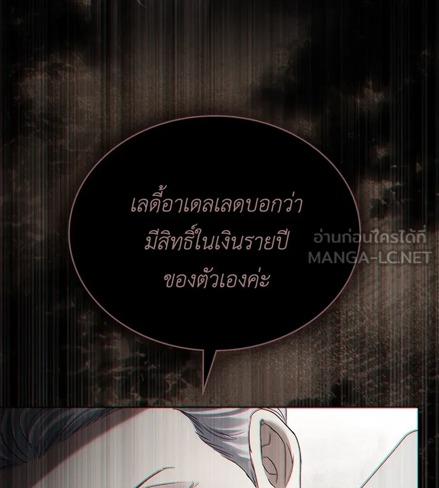 เล่ห์รักชนชั้นสูง ตอนที่ 55 รูปที่ 39