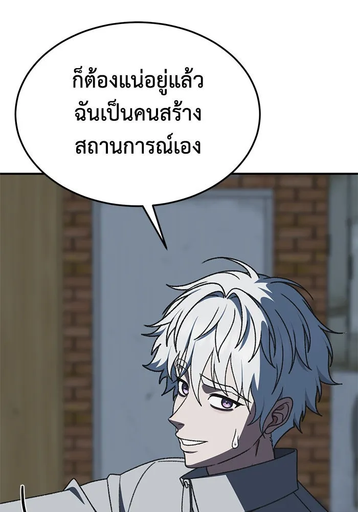 ช่วยเปลี่ยนฉันที ตอนที่ 293. ซีซัน 3 บทส่งท้ายฮันชิมแอ &a รูปที่ 35