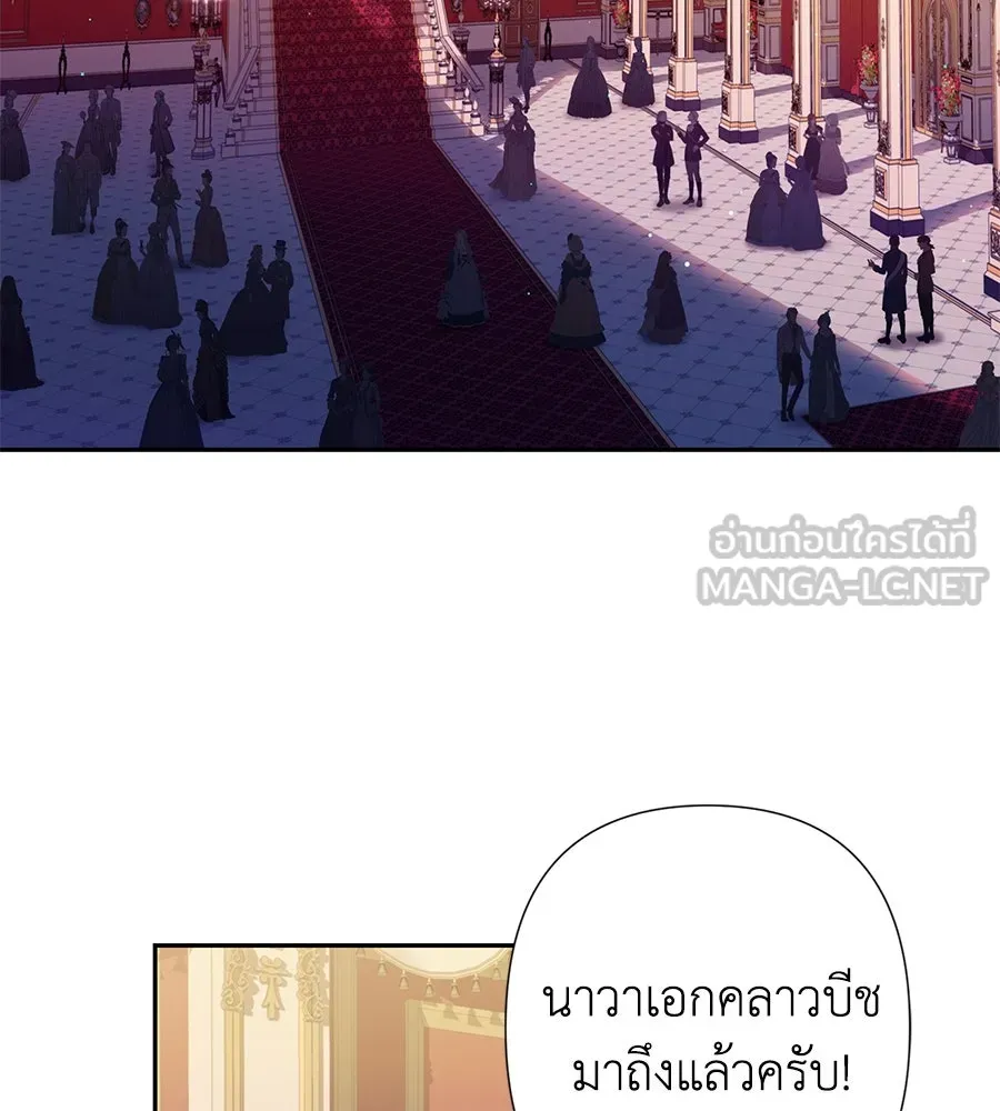 บาสเตียน ตอนที่ 7 รูปที่ 45