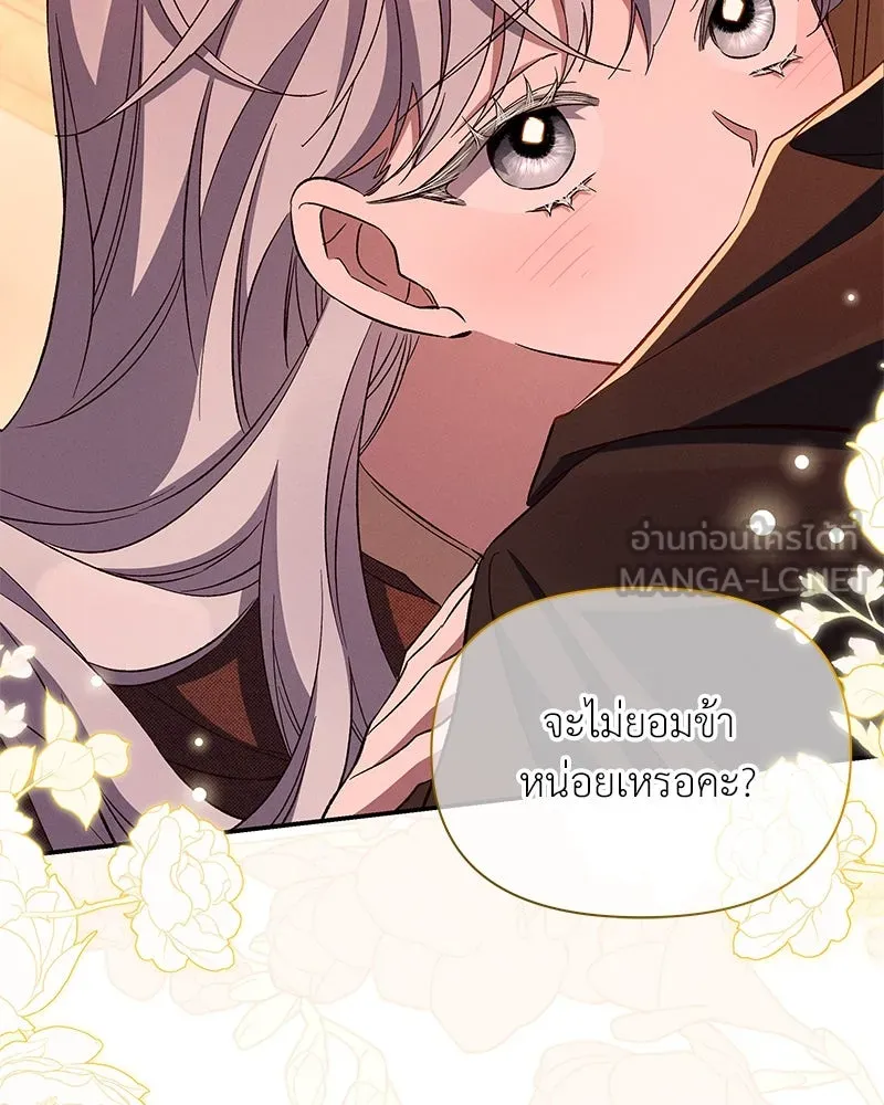 โอ้ ศัตรูที่รัก ตอนที่ 95 รูปที่ 57