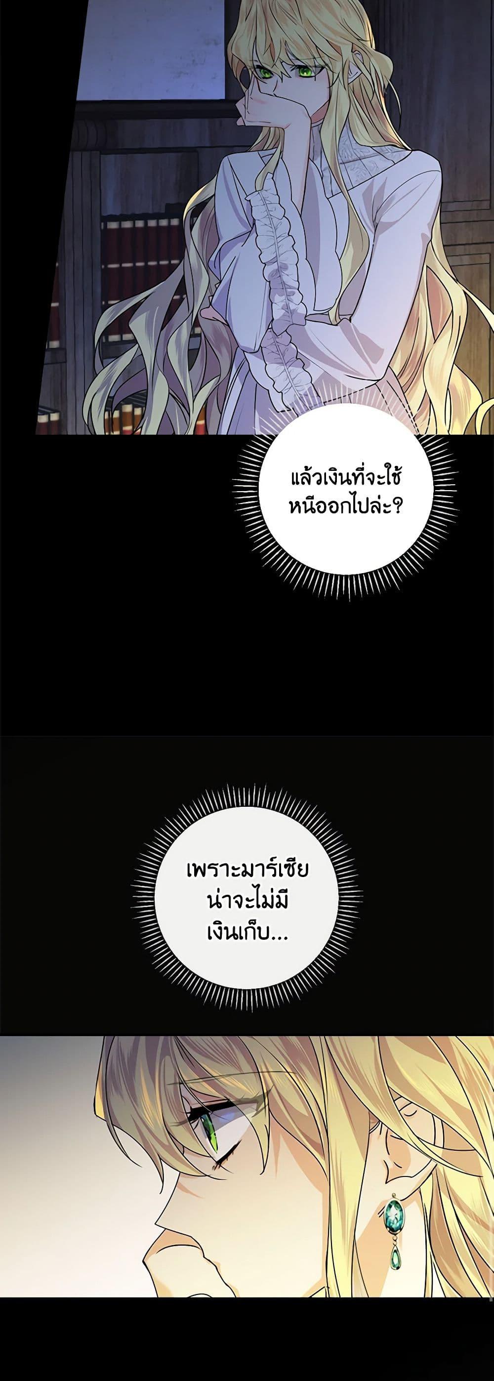 Manga-lc-com อ่านมังงะ อ่านการ์ตูน ออนไลน์ ฟรี The Perfect Plan for a Fairy-Tale Ending ตอนที่ 1 2 3 4 5 6 7 8 9 10 11 12 13 14 ฟรี ไม่มีโฆษณา Manga-lc - อ่าน มังงะ อ่าน การ์ตูน ออนไลน์ อ่านมังงะ ฟรี