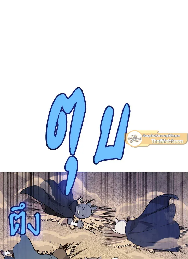 Overpowered Sword ตอนที่ ตอนที่ 125 รูปที่ 114