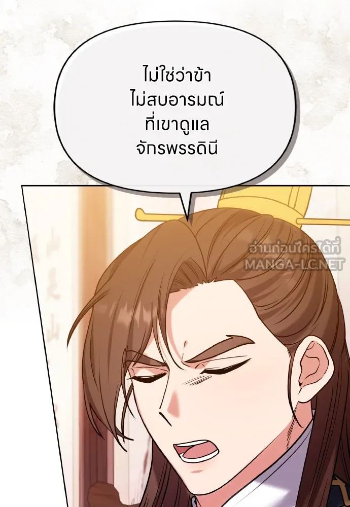 ข้าเนี่ยนะเป็นพระสนม ตอนที่ 100 กว่าจะถามได้ รูปที่ 102