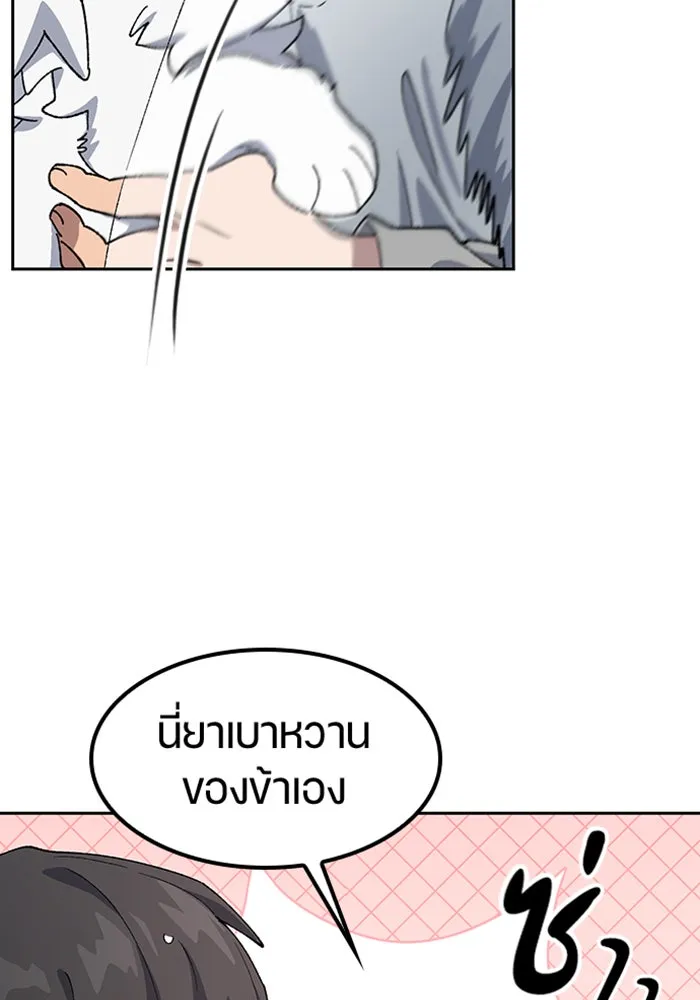 ตั้งแคมป์ฮีลใจในต่างโลก ตอนที่ 54 รูปที่ 16