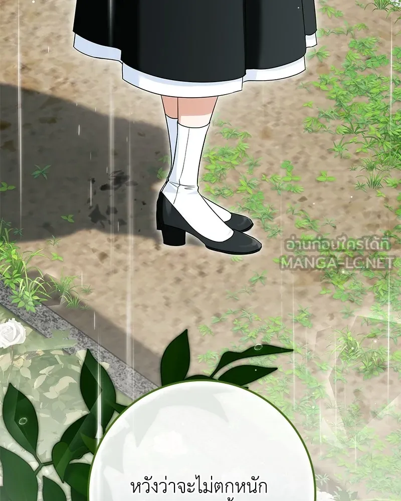 ดัชเชสเชลย ตอนที่ 39 รูปที่ 156