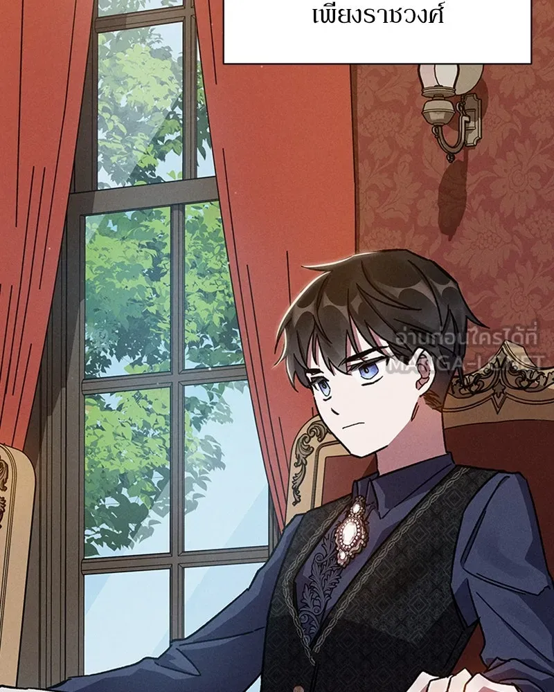 โอ้ ศัตรูที่รัก ตอนที่ 4 รูปที่ 102