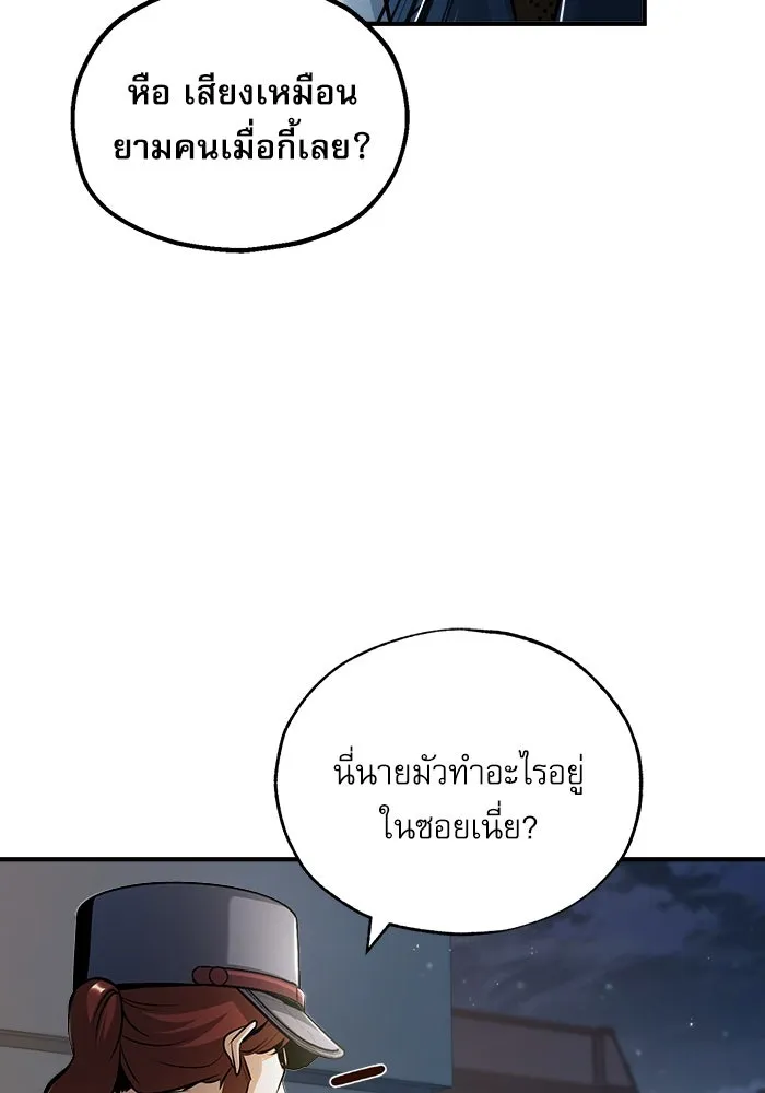 ศาสตราจารย์จำเป็นแห่งอะคาเดมี ตอนที่ 47 รูปที่ 89