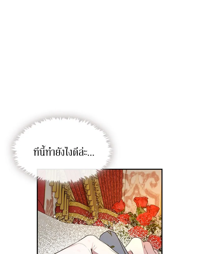 ขอบคุณที่หักหลัง ตอนที่ 15 รูปที่ 2