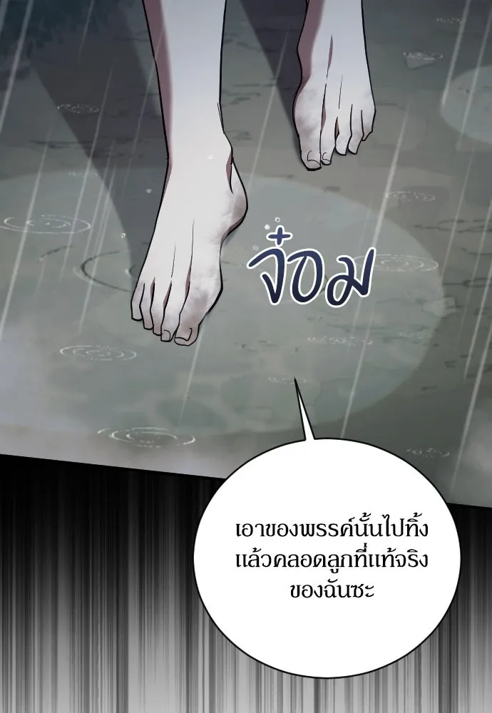 หมาป่าคู่เคียงบัลลังก์ ตอนที่ 59 รูปที่ 32