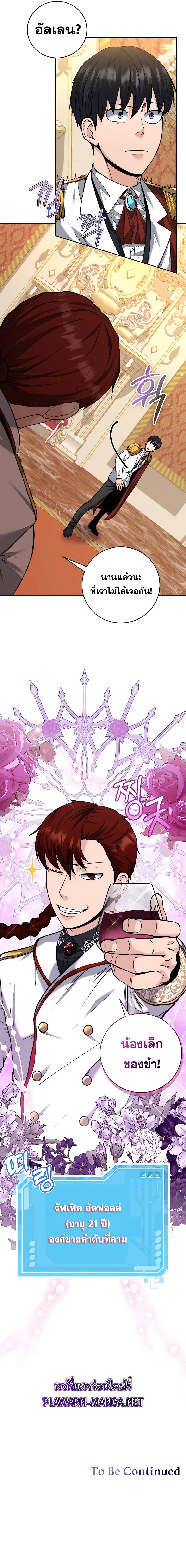 Manga-lc-com อ่านมังงะ อ่านการ์ตูน ออนไลน์ ฟรี Holy Emperor’s Grandson Is a Necromancer ตอนที่ 1 2 3 4 5 6 7 8 9 10 11 12 13 14 ฟรี ไม่มีโฆษณา Manga-lc - อ่าน มังงะ อ่าน การ์ตูน ออนไลน์ อ่านมังงะ ฟรี