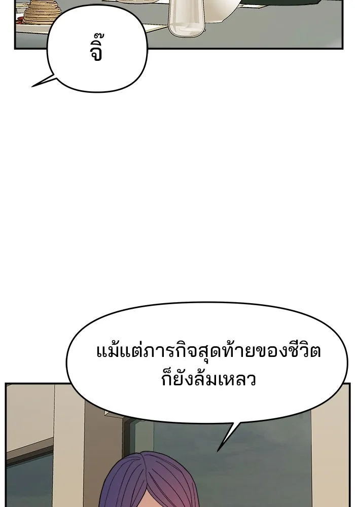 ห้องเรียนสาวแสบ ตอนที่ 79 รูปที่ 56