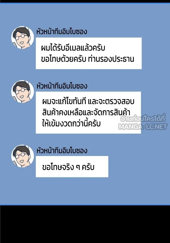 รักนี้ไม่มีรีไซเคิล ตอนที่ 54 รูปที่ 12