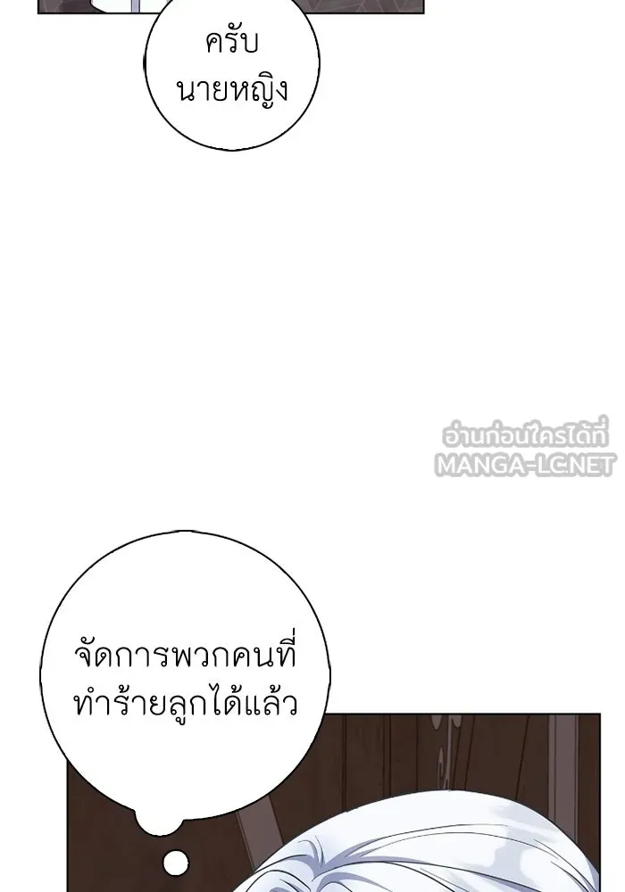 ฉันกลายเป็นแม่พระเอกนิยายจอมเสเพล ตอนที่ 65 รูปที่ 48