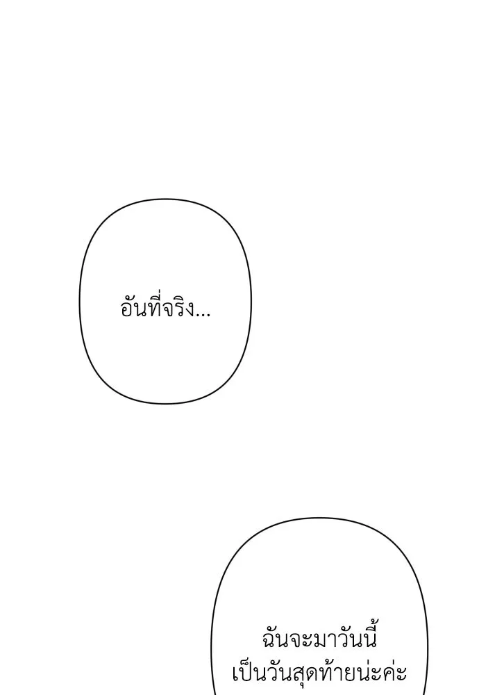 เลดี้มินต์ ตอนที่ 81 รูปที่ 67