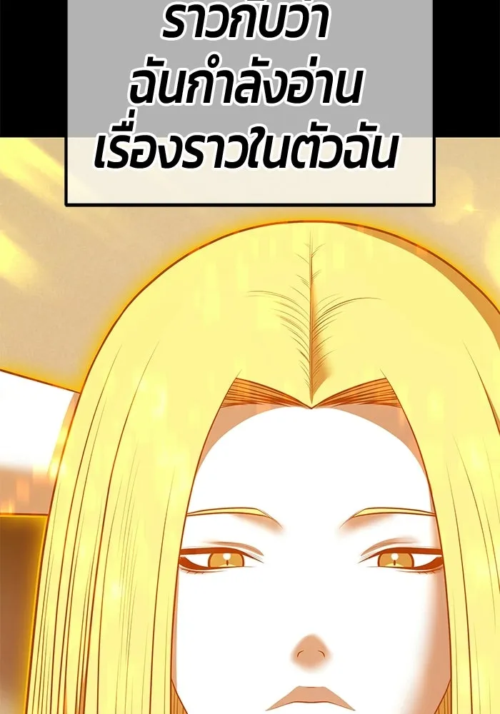 +99 ท่อนไม้พร้อมบวก ตอนที่ 116 เทพแห่งการทำลาย (2) รูปที่ 197