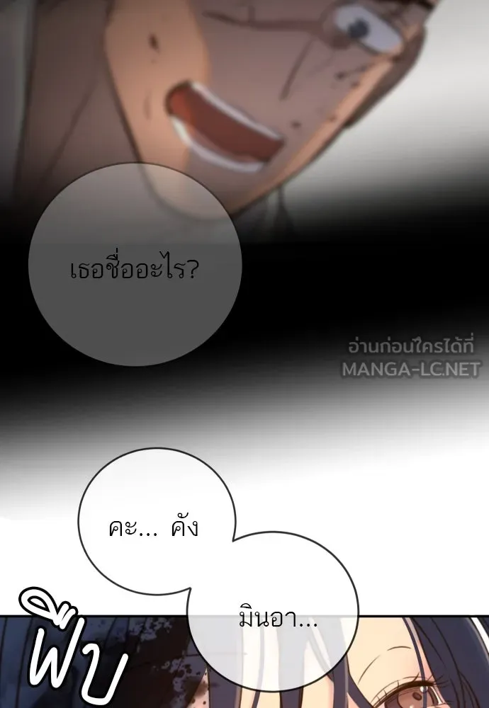 พริบตาเปลี่ยนโลก ตอนที่ 14 รูปที่ 72