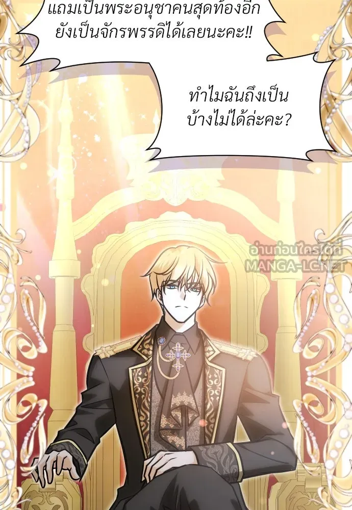 จักรพรรดิคลั่งรักที่เด็กกว่าฉันพันปี ตอนที่ 31 รูปที่ 21