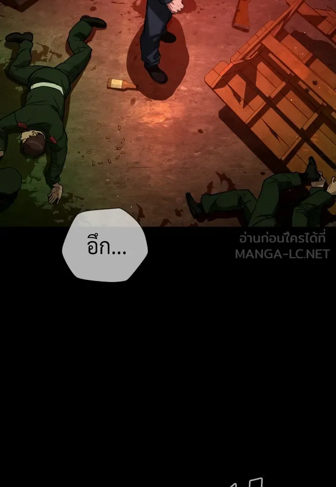 นักฆ่าย้อนวัย ตอนที่ 68 รูปที่ 165