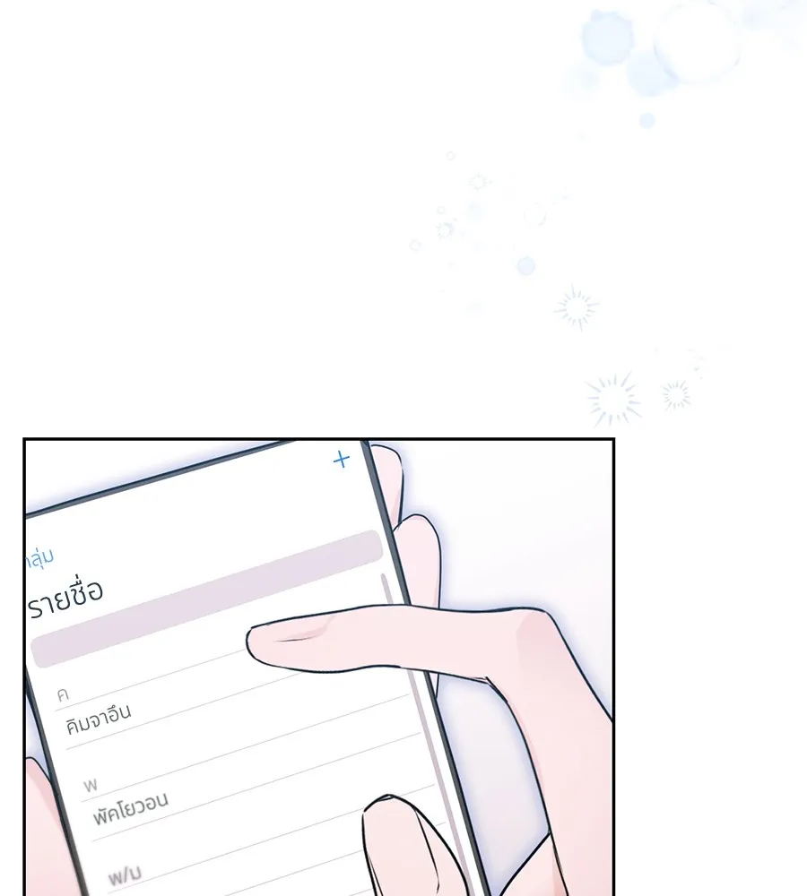 ทางหลุดพ้นของนักบุญลวง ตอนที่ 2 รูปที่ 16