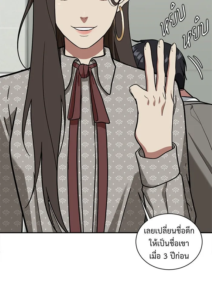 ช่วยเปลี่ยนฉันที ตอนที่ 54. ยอมินซอ 4 รูปที่ 46