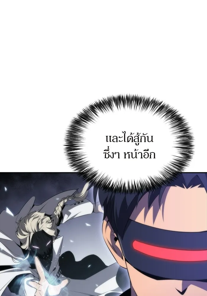 ผู้เล่นหน้าใหม่เลเวลแมกซ์ ตอนที่ 42 พระแม่กวนอิมพันกร (2) รูปที่ 35