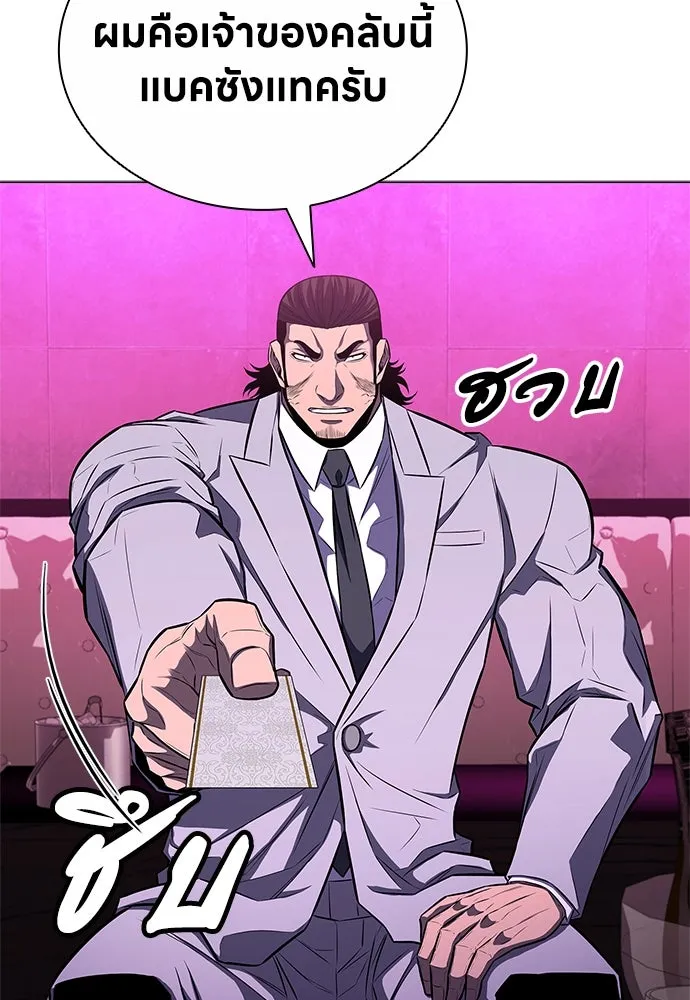 อัยการสายโหด ตอนที่ 10 รูปที่ 107