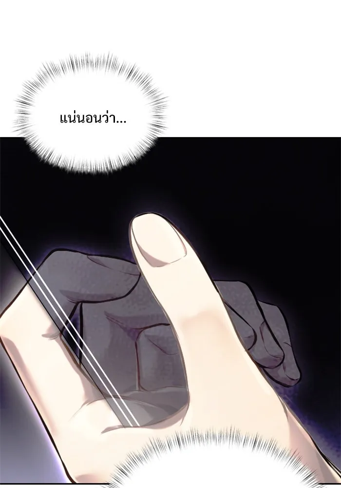 อัศวินดำล่าท้าเวลา ตอนที่ 1 รูปที่ 181