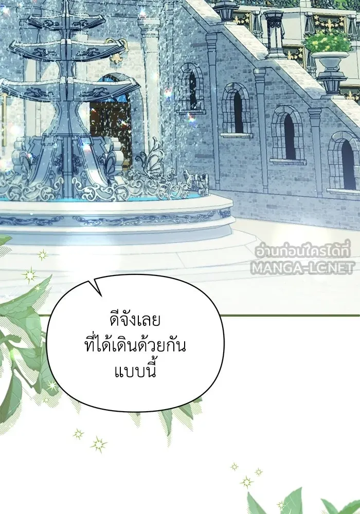 ชีวิตใหม่ในตระกูลมือสังหาร ตอนที่ 113 รูปที่ 63