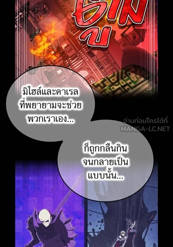 ฮันเตอร์สกิลโกง ตอนที่ 74 รูปที่ 96