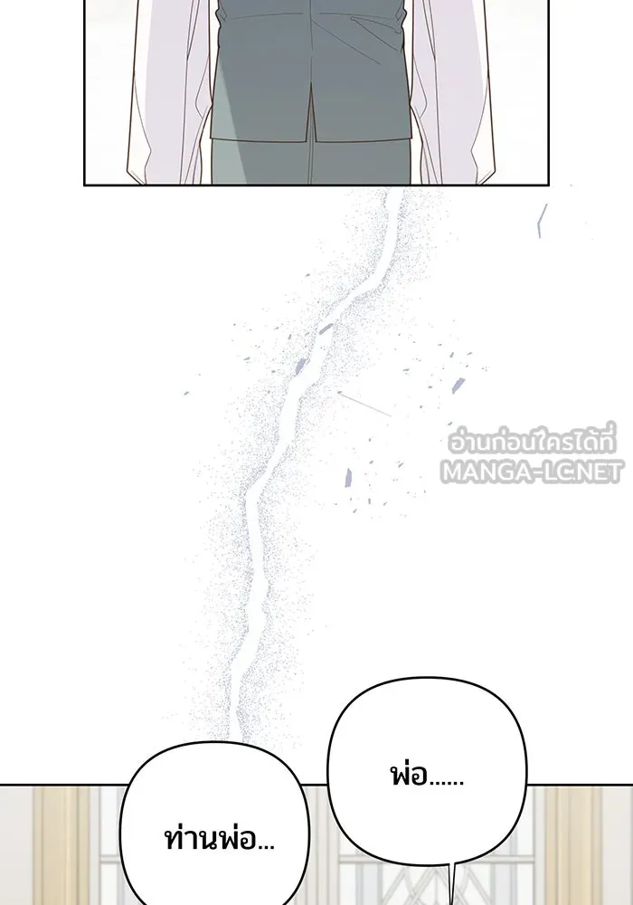 หนูน้อยทรราช ตอนที่ 121 รูปที่ 117