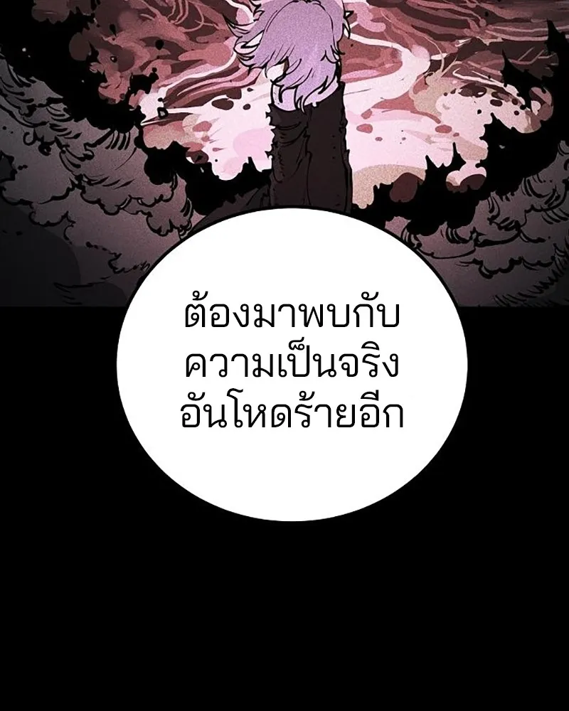 Player ตอนที่ 213 รูปที่ 16