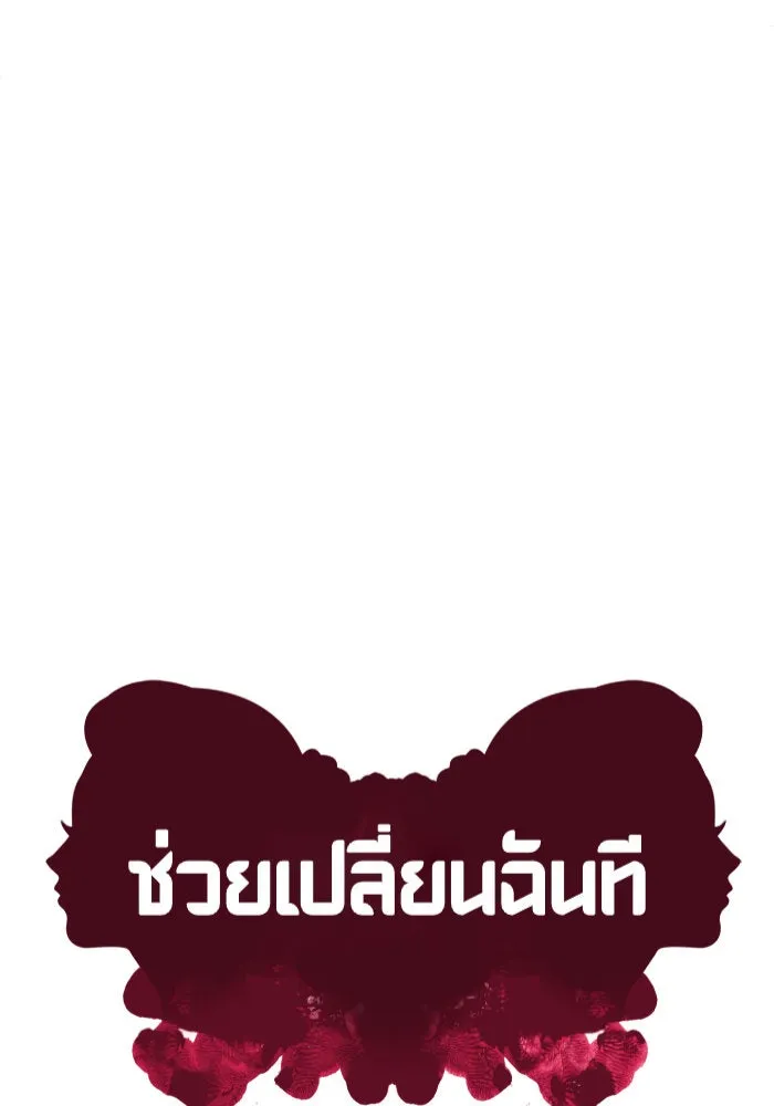 ช่วยเปลี่ยนฉันที ตอนที่ 220. ซีซัน 2 โจเยบิน 2 รูปที่ 40