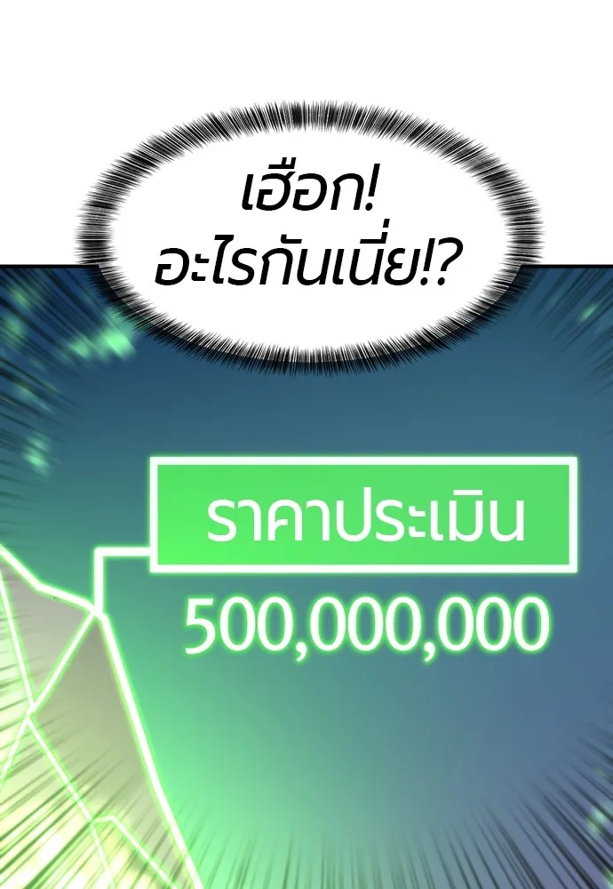 ยอดสถาปนิกผู้พิทักษ์อาณาจักร ตอนที่ 83 รูปที่ 89