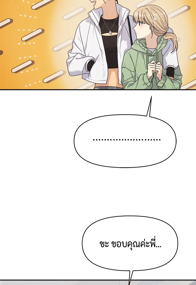 Couple Breaker ตอนที่ 3 รูปที่ 104