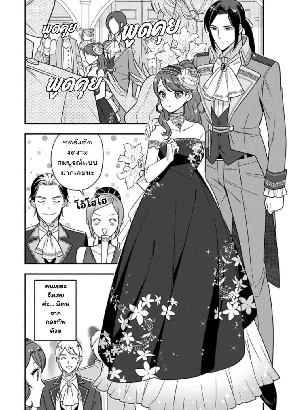Manga-lc-com อ่านมังงะ อ่านการ์ตูน ออนไลน์ ฟรี Aisanai to Iwaremashite mo Moto Maou no Hakushaku Reijou wa  ตอนที่ 1 2 3 4 5 6 7 8 9 10 11 12 13 14 ฟรี ไม่มีโฆษณา Manga-lc - อ่าน มังงะ อ่าน การ์ตูน ออนไลน์ อ่านมังงะ ฟรี