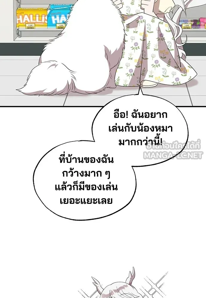 ร้านสะดวกซื้อต่างโลก ตอนที่ 49 รูปที่ 21