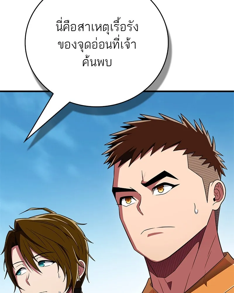 สุดยอดเทรนเนอร์แห่งยุทธภพ ตอนที่ 68 จำเป็นต้องทำแบบนั้นด้วยหรือขอร รูปที่ 97