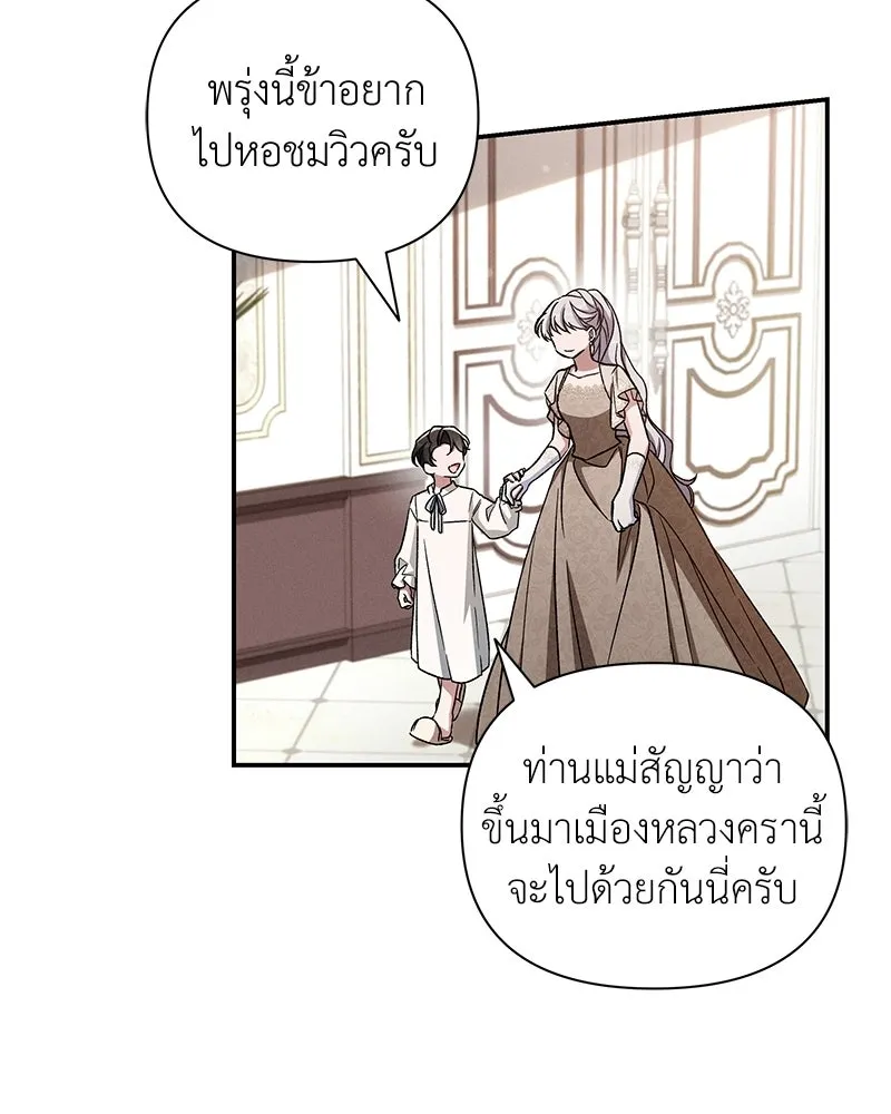 โอ้ ศัตรูที่รัก ตอนที่ ตอนพิเศษ 5 (ตอนจบ) รูปที่ 52