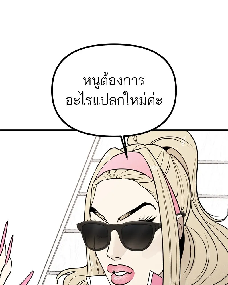 สี่สาวชาวกี ตอนที่ 50 ตอนพิเศษ - เซโฮ in la (จบ) รูปที่ 59