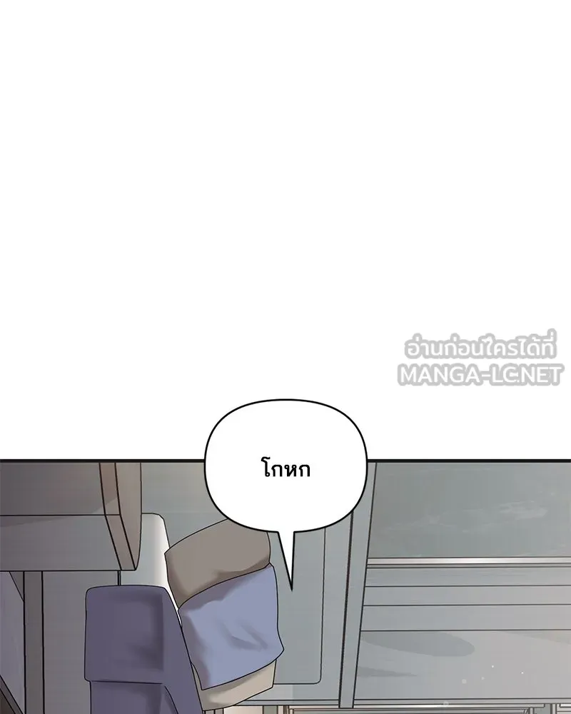 สามีที่ไม่ได้ขอ ตอนที่ 37 รูปที่ 21