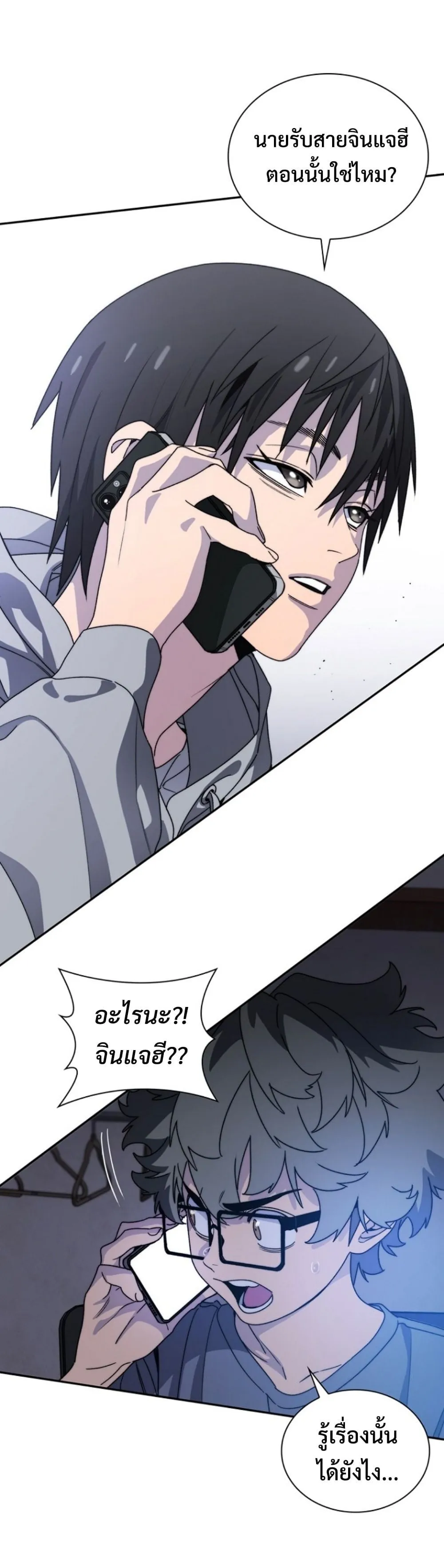 The 18-Year Old Demon King ตอนที่ ตอนที่ 5 รูปที่ 2