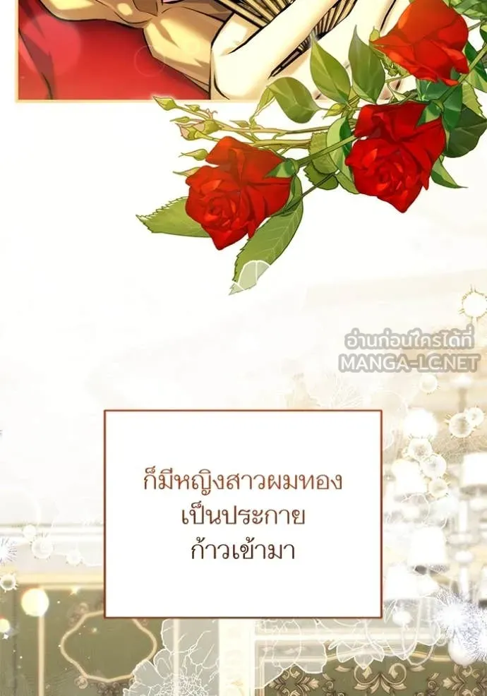 แด่ตัวละครโปรด ตอนที่ 118 รูปที่ 121