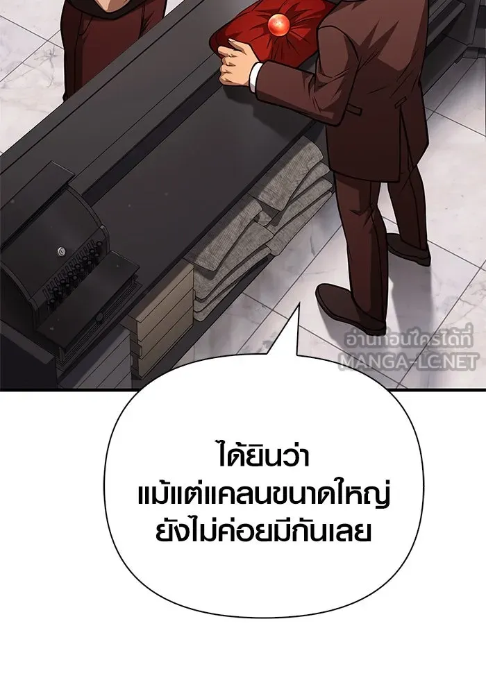 เอาชีวิตรอดในเกมฉบับคนเถื่อน ตอนที่ 115 ไอเทมที่ยังไม่ได้ตรวจสอบ รูปที่ 150