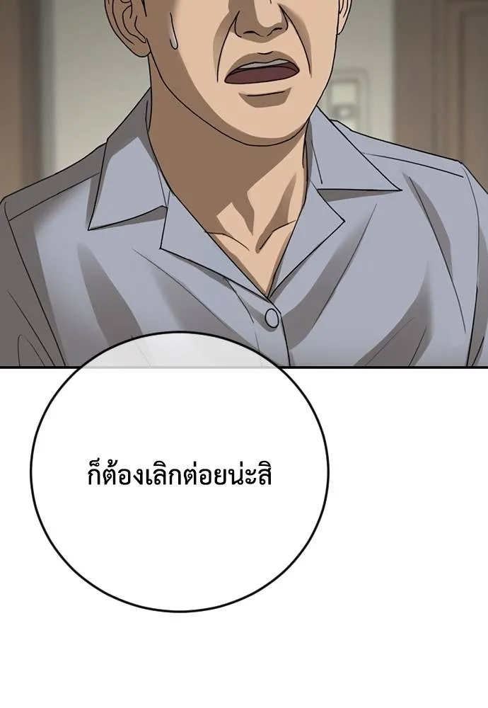 Y2K ตอนที่ 60 รูปที่ 103