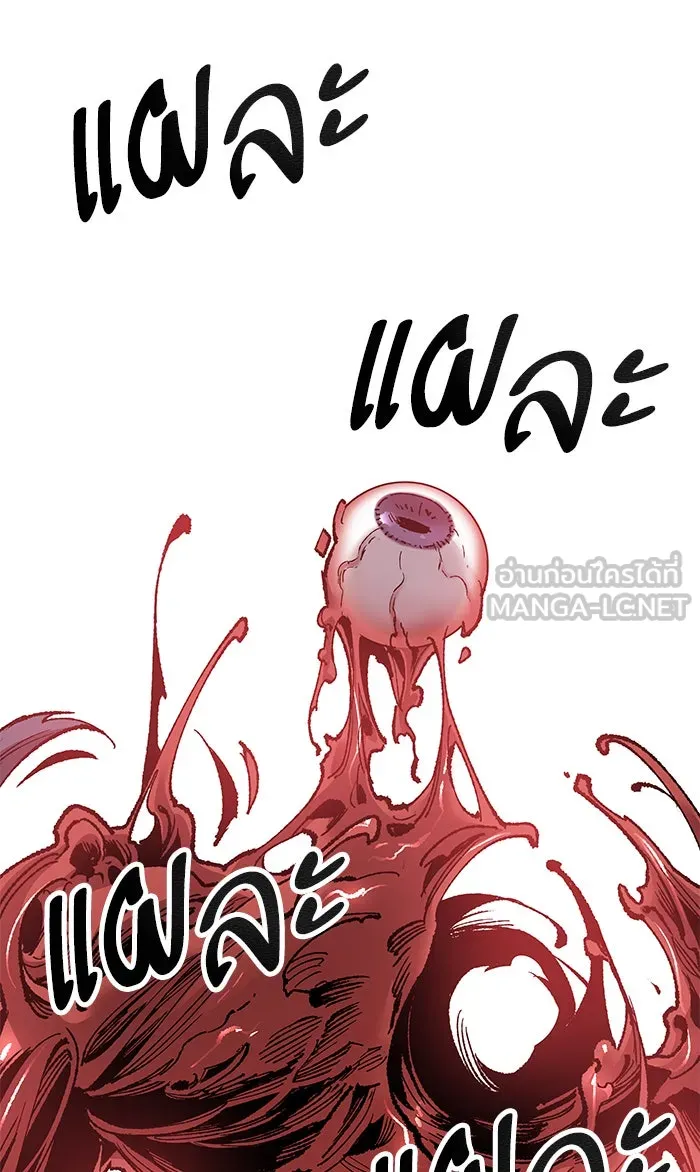 ยอดคนเลเวลทะลุ ตอนที่ 75 มนุษย์ (2) รูปที่ 75