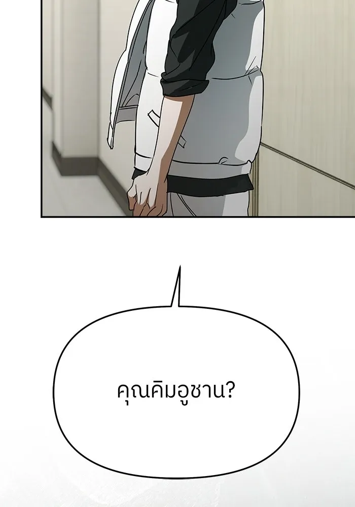 ย้อนเวลามาเป็นมักเน่ ตอนที่ 86 รูปที่ 70